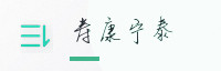 合作伙伴